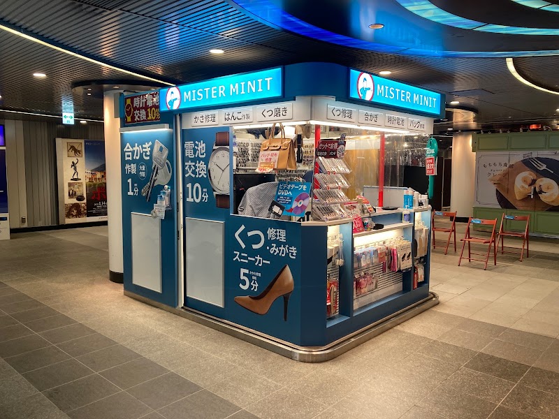 ミスターミニット 東京メトロ 渋谷中央口