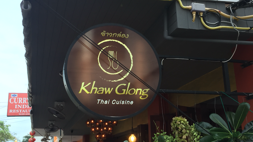 Khaw Glong Thai by null