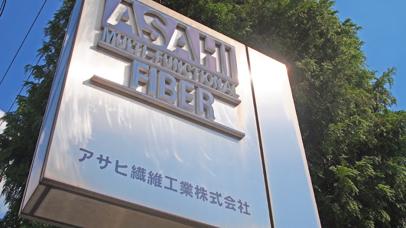 アサヒ繊維工業㈱