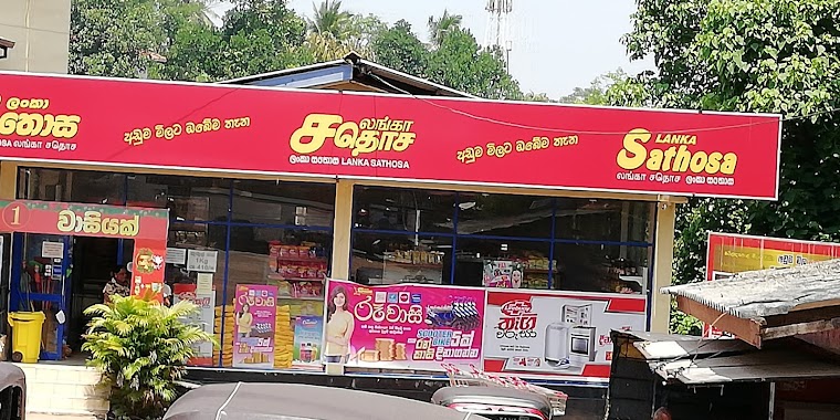 Lanka Sathosa Supermarket, Author: ramzan karee