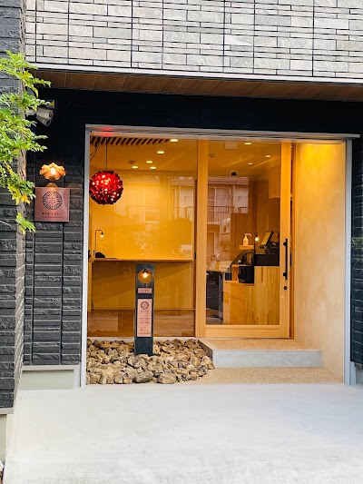 菓子道 に志むら