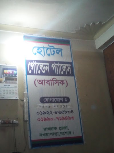 Photos of Hotel Golden Palace (Residential)