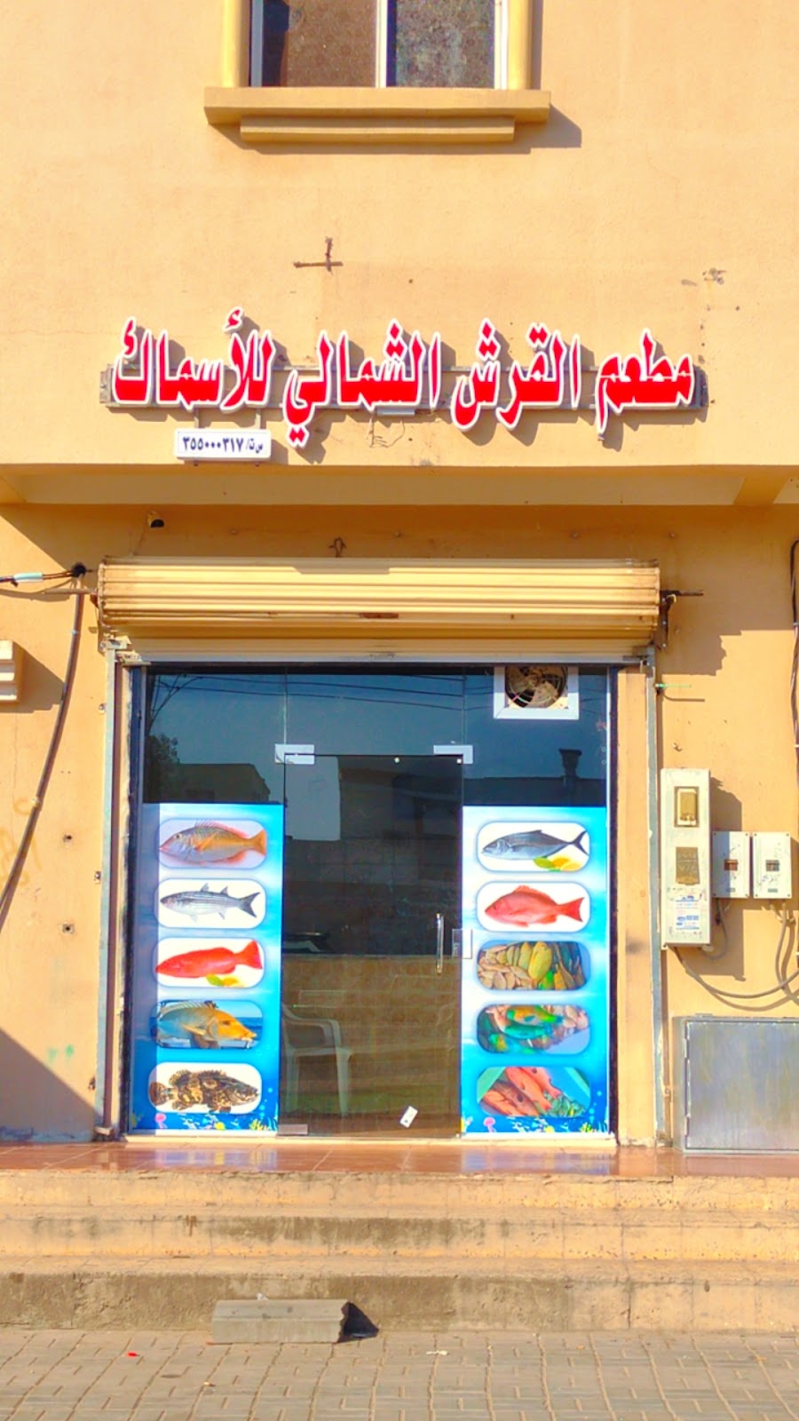 مطعم أسماك زعيم البدع للمأكولات البحرية - صورة 2