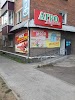 Фотография Агромаркет, улица Фрунзе, Улан-Удэ, Россия