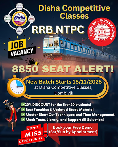 RRB NTPC 2025/26