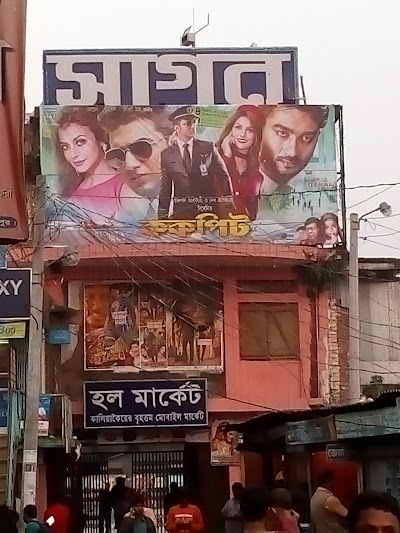 Photos of Sagar Cinema Hall