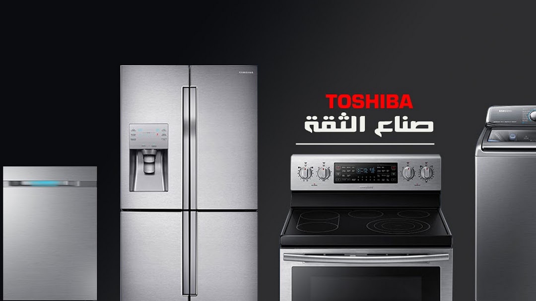 صيانة توشيبا - صورة 2