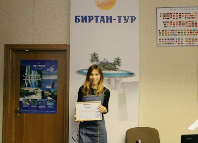 Photos of Birtan-Tur