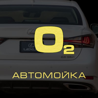 Photos of Автомойка В Астане / О2