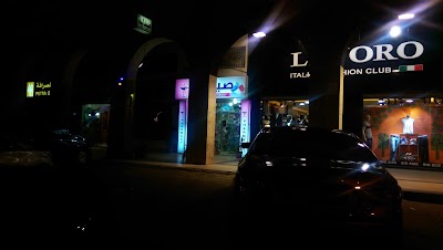 Photos of Sakha Pharmacy صيدلية سخاء