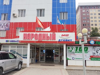 Photos of Народный