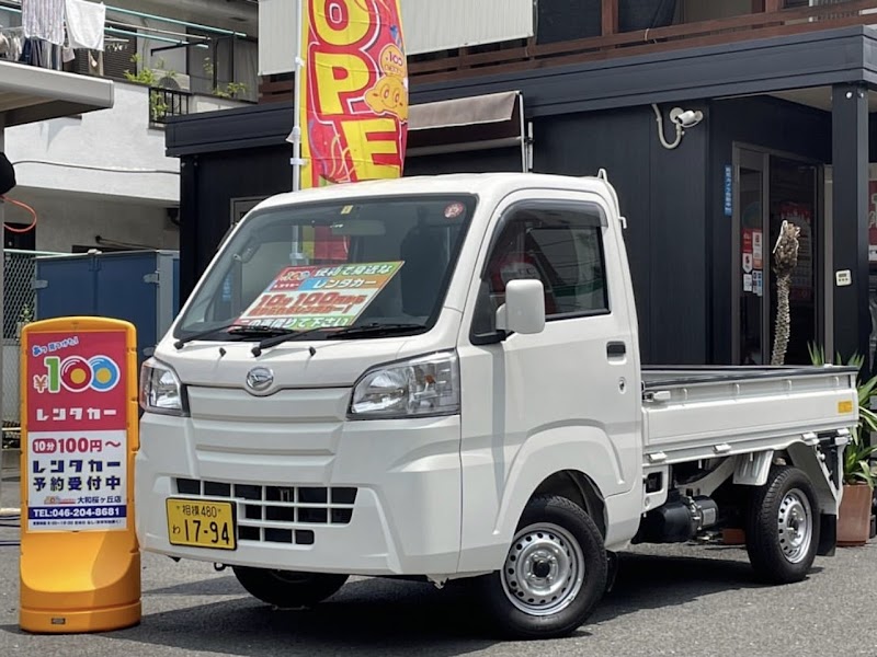 １００円レンタカー 大和桜ヶ丘店