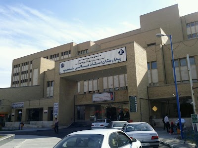 Photos of Aalinasab Hospital