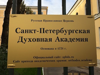 Photos of St. Petersburg Theologian Academy