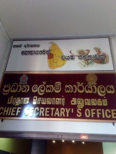 Photos of Chief Secretariat (North Western Province), Sri Lanka.