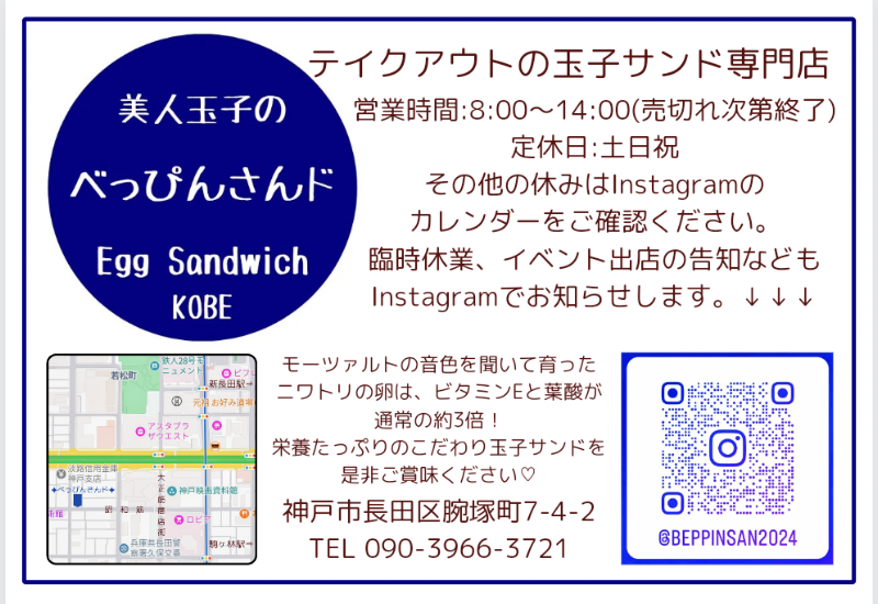 美人玉子のべっぴんさんド