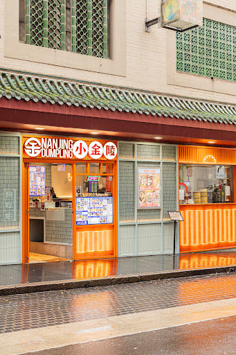 Photo of Nanjing Dumpling 小金陵