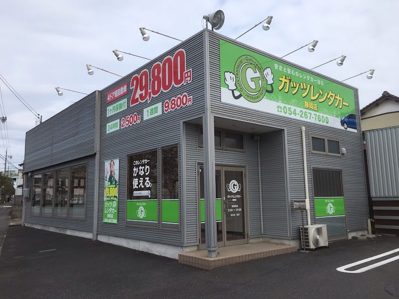 ガッツレンタカー静岡店