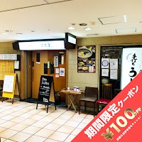 手打ちうどん居酒屋 白玉屋 北浜店