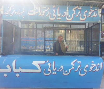 Photos of Andkhoy Turkmen Daryee Restaurant