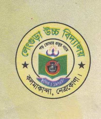 Photos of Lengura High School