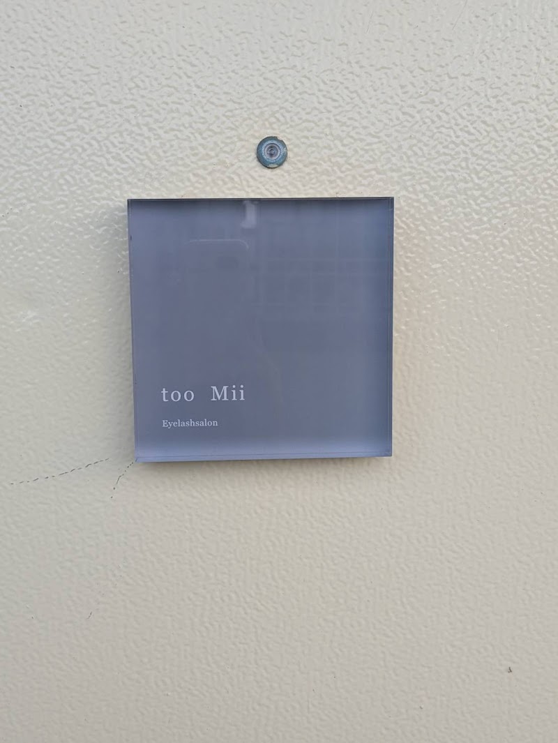 Eyelashsalon too Mii 名古屋市緑区 まつエク＆パリジェンヌ