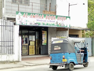 Photos of Al Amhar Book Shop