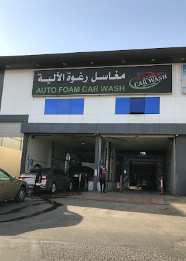 Auto Foam Car Wash, Author: Sameer Al-Matrafi