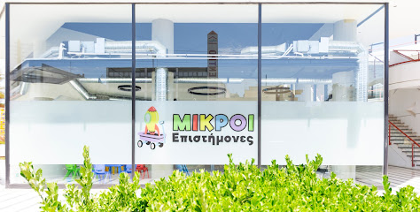 Μικροί επιστήμονες