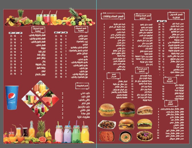 بوفية المختص الثقبة - صورة 2