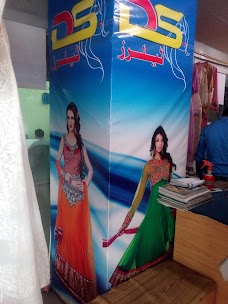 D S Tailor Ladies Specialist kamoke