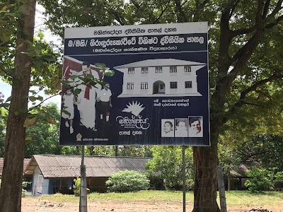 Photos of Girandurukotte Central College