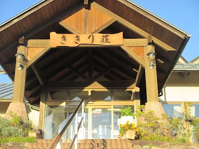 いわきの里 鬼ヶ城