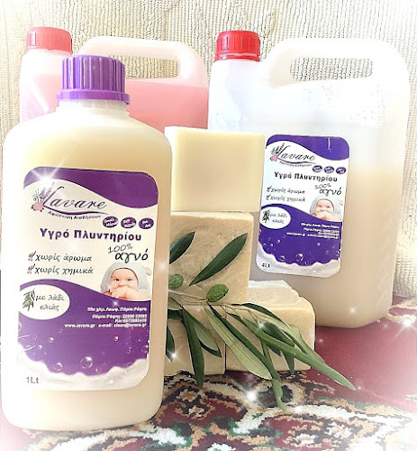 Lavare - Ταπητοκαθαριστήριο & Βιολογικοί Καθαρισμοί - Αθήνα