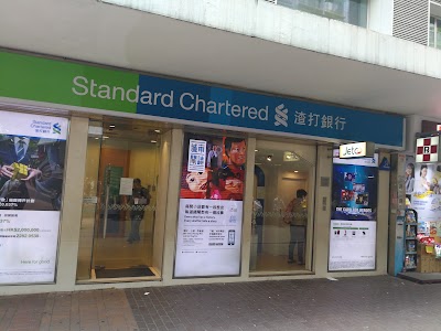 Photos of Standard Chartered Wanchai Southorn Branch