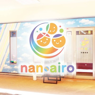 アフタースクール七彩