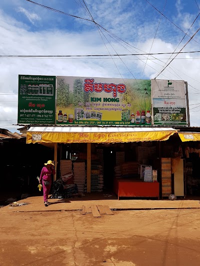 Photos of Snuol Market
