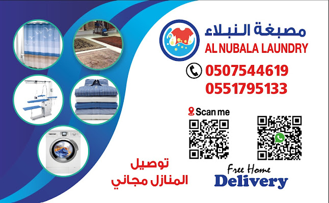 مصبغة النبلاء - Al nabala Laundry Contact