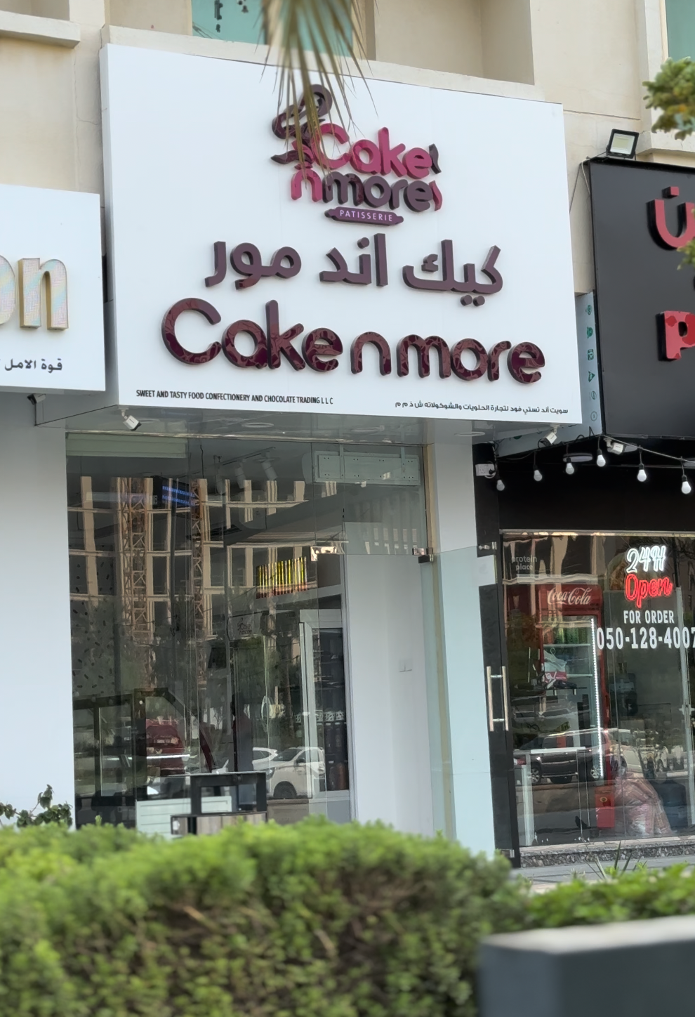 رنجينة الامارات - الشارقةّ -مويلح - صورة 3