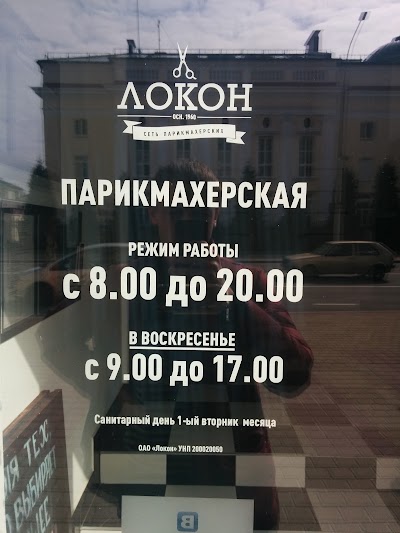 Photos of Parikmakherskaya "Lokon"