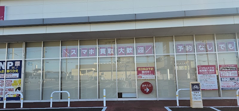 ドコモショップひたちなか店