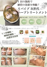 ビューティーアートサロン レダン