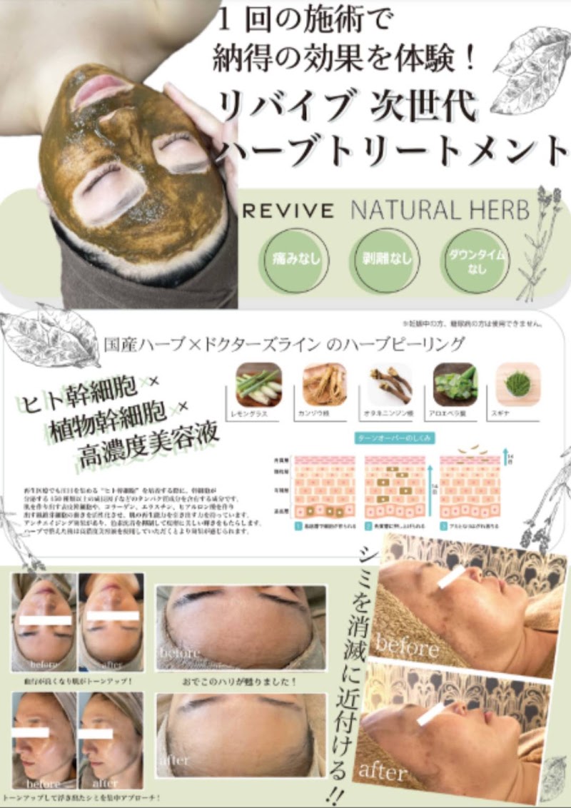 ビューティーアートサロン レダン