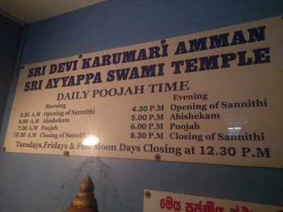 Photos of Kollupitiya Karumariamman Temple