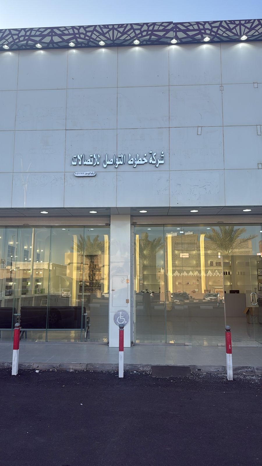 شركة خطوط التواصل