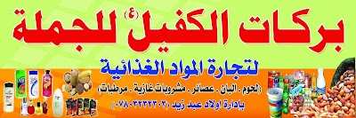Photos of Sentence Barakat sponsor