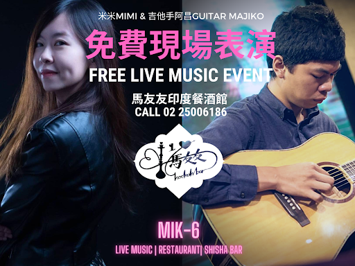 本週馬友友印度廚房台北松江店表演！ post image