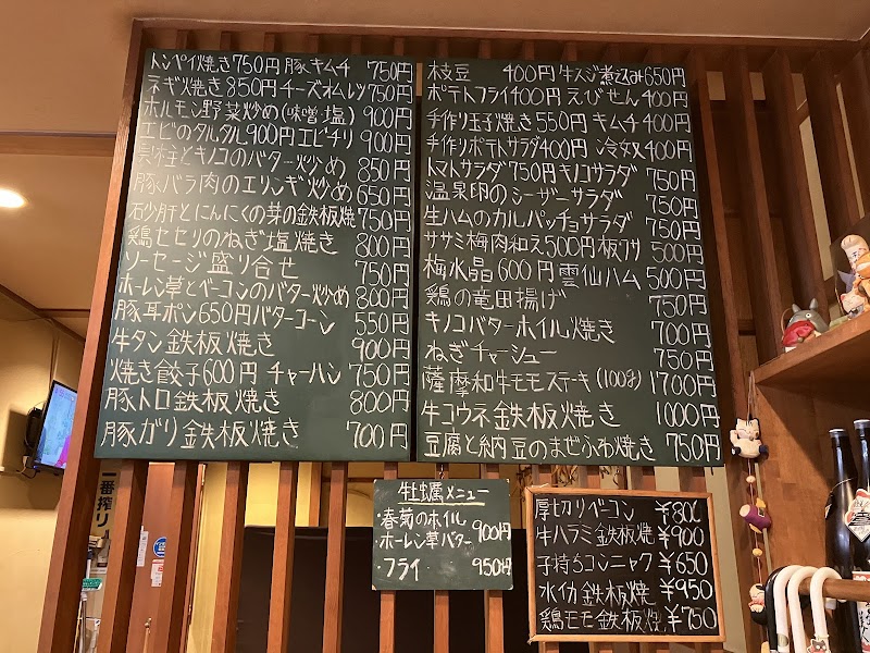 鉄板居酒屋 天邪鬼