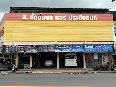 ส.ศักดิ์ยนต์แอร์ประดับยนต์ บริการติดตั้งและจำหน่ายไฟหน้ารถยนต์ครบวงจร