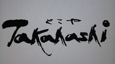 タカハシ理容店